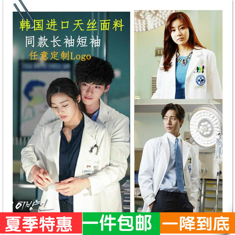 Tenue infirmière - Ref 1857702 Image 1