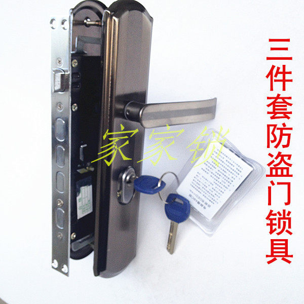 防盗门拉手 把手面板大门金属手柄单活双活三件套一套通用型包邮