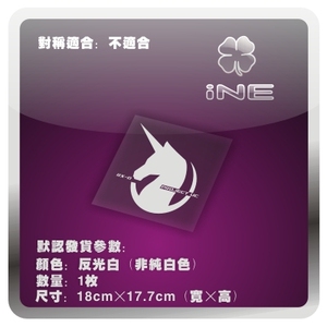 高达UC/RX-0/独角兽/电动痛车贴纸摩托笔记电脑行李箱头盔贴HA243