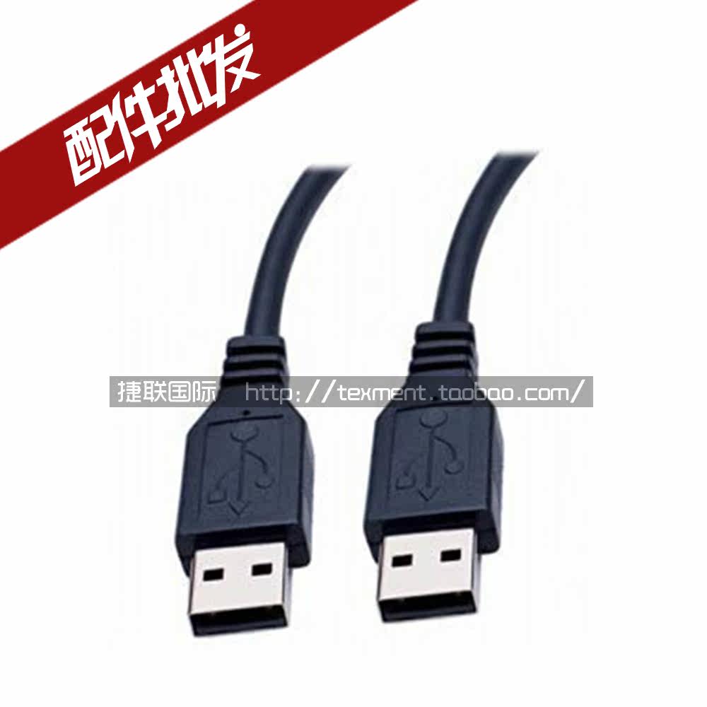 Prolongateur USB - Ref 433833 Image 1
