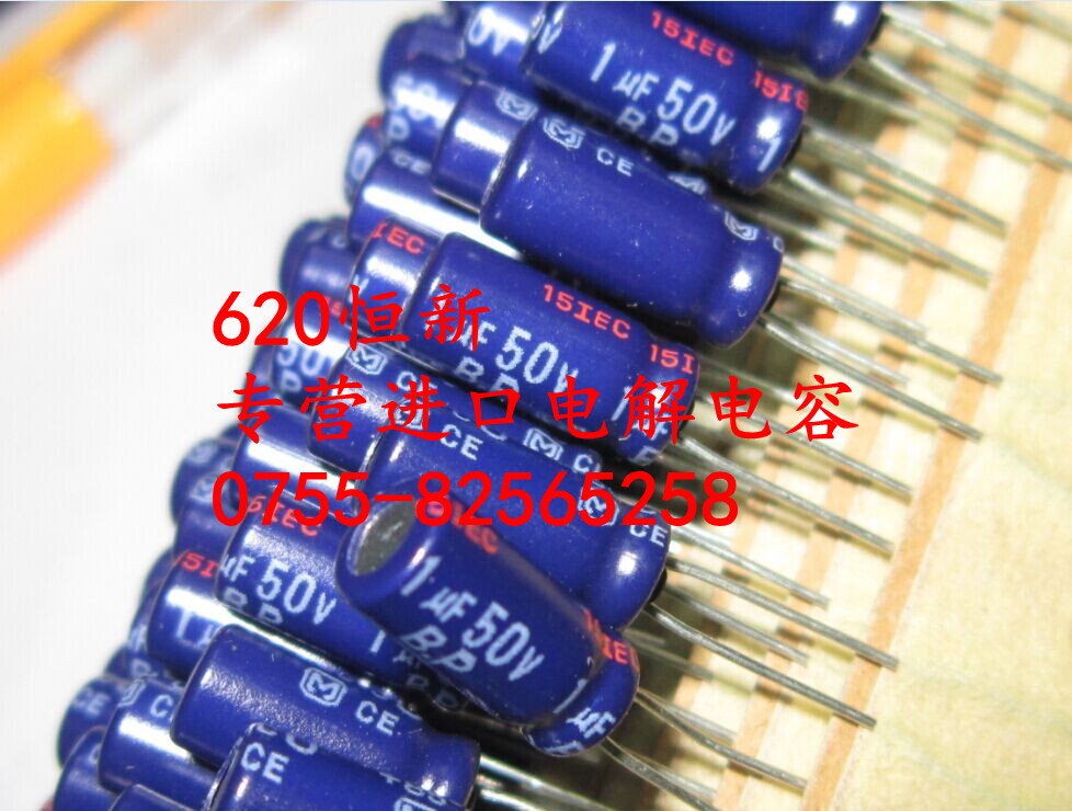 50V1UF铝电解电容合作伙伴