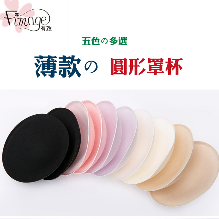 Coques pour soutien-gorge FIMAGE - Ref 815259 Image 1