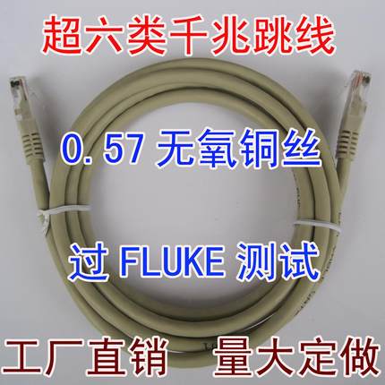 过FLUKE测试超6类网线0.57无氧铜跳线0.3-1-2米CAT6机制千兆网线