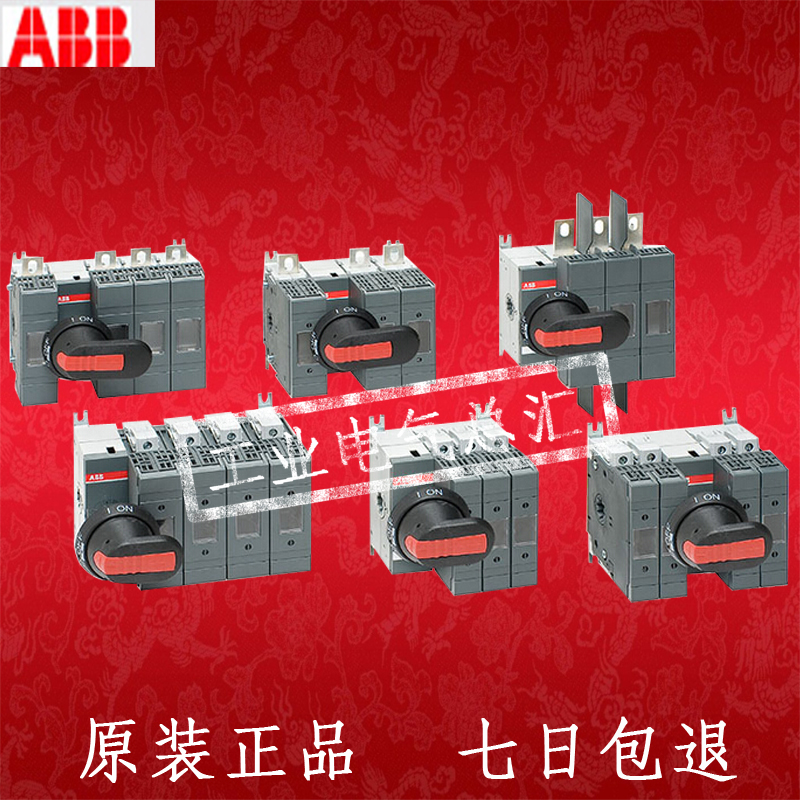 ABB熔断器组隔离开关OS32A/OS63A