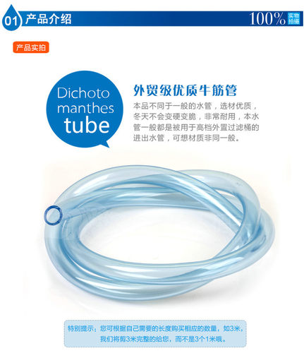 透明塑料软管水族箱