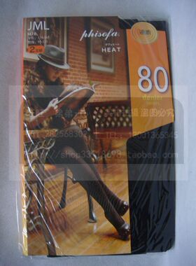 现货供应 上海厚木EL98982P 80D 2足装发热消臭防静电美腿连裤袜