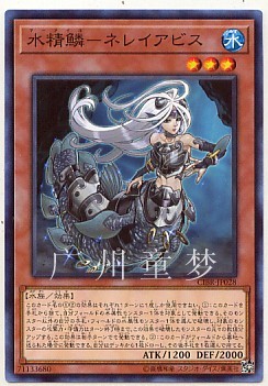 广州童梦正版日文英文游戏王1002CIBR散卡水精鳞-深渊海仙女N