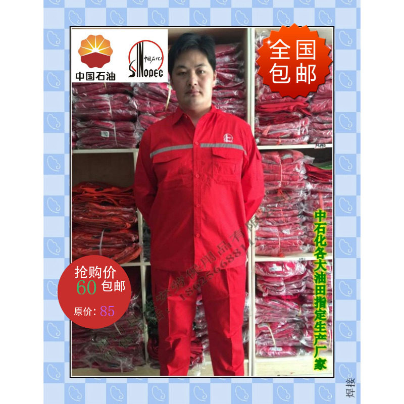 Tenue de travail - Ref 1911912 Image 1