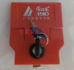 爱得乐992 8015托车尾箱配件锁 后备箱锁具 锁扣 锁板 锁芯 锁匙