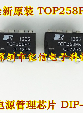 进口原装 TOP258PN 液晶电源常用芯片 封装 DIP-7