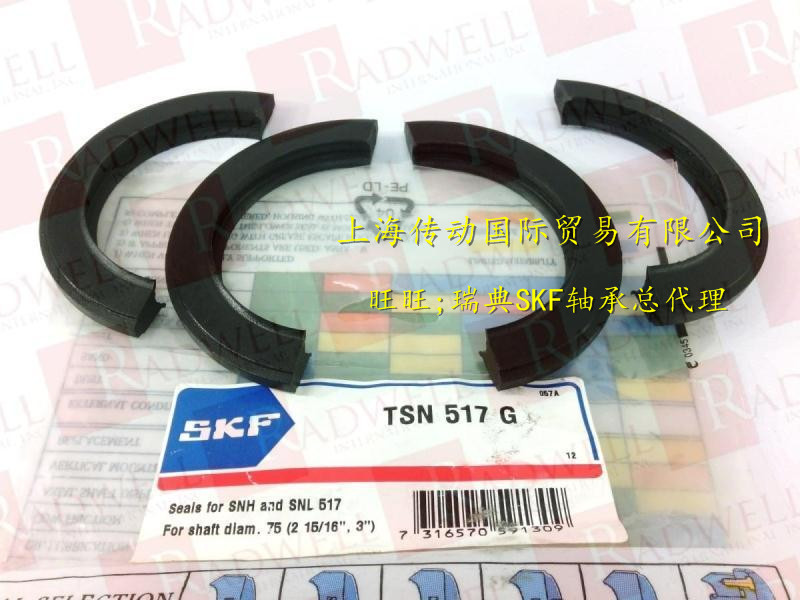 瑞典SKF进口密封件 进口油封 TSN230G TSN316G TSN620G TSN211G