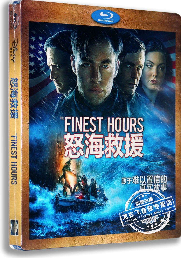 现货正版蓝光高清电影dvd光碟 怒海救援 蓝光高清bd50 生死救援