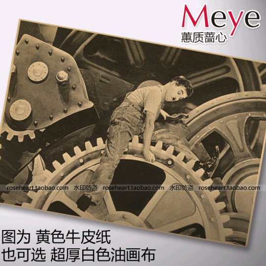 卓别林 摩登时代 怀旧复古老海报 电影海报牛皮纸海报 酒吧装饰