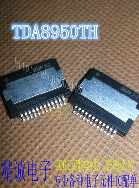 TDA8950TH TDA8950 全新现货 实体库存