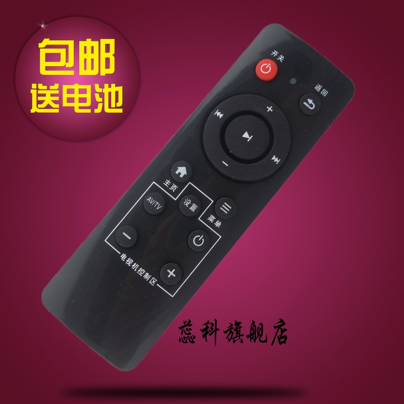 蕊科  包邮 适用于乐视TV T1S Letv RC09K 盒子遥控器 乐视C1/C1S遥控
