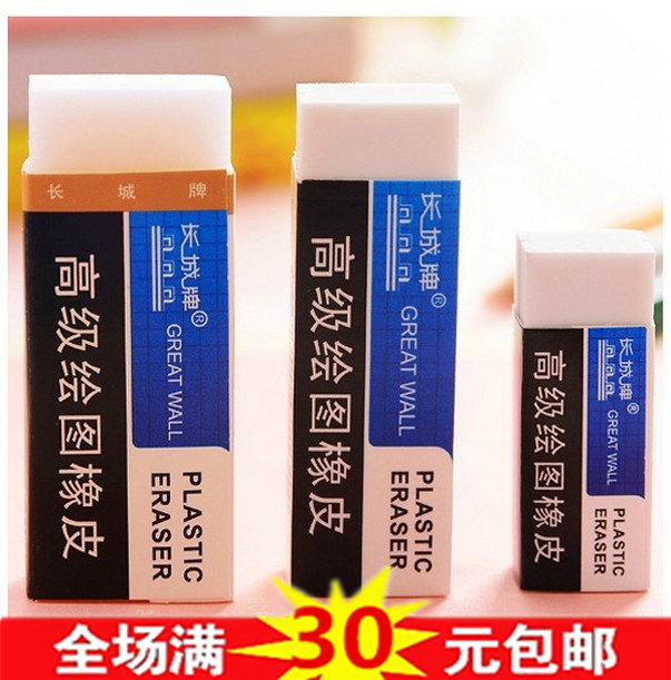 长城橡皮擦e1131 高级绘图橡皮擦 中号 长55*宽17*高10*30块一盒