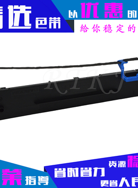 适用得实DS660PRO/80D-3色带架DS1100II/1100II+/DS1700II+色带芯