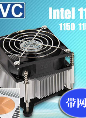 AVCcpu散热器  1155 1150 1156台式机4针温控CPU风扇 包邮