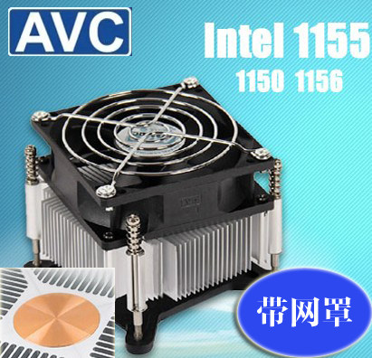 AVC散热器 铜芯  1155 1151台式机4针温控CPU风扇 包邮