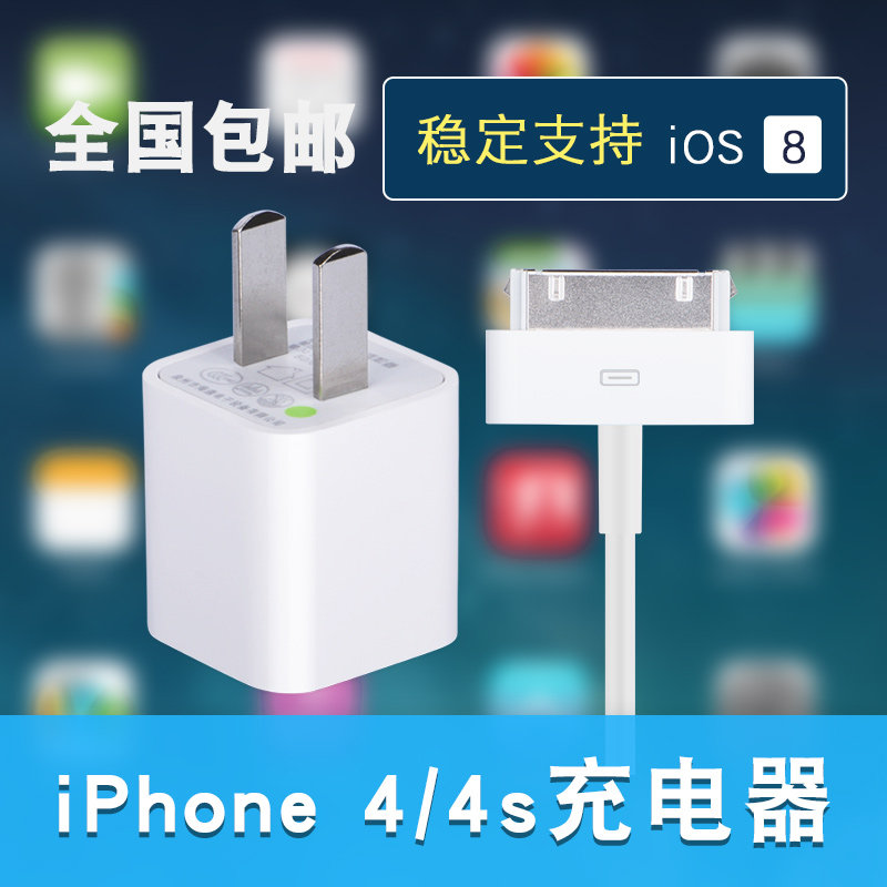 chargeur pour téléphones APPLE APPLE IPHONE4S - Ref 1298838 Image 1