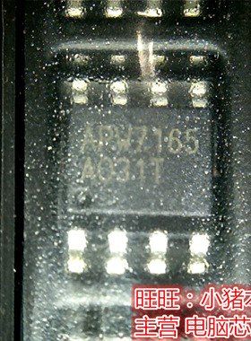 APW7165 SOP8  TLV75801PDBVR TLV75801P 丝印1UDF SOT23-5全新