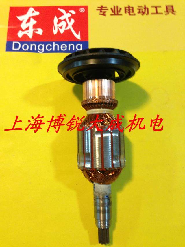 东成电镐原装配件 Z1G-FF-10 转子 适用于GBH11DE
