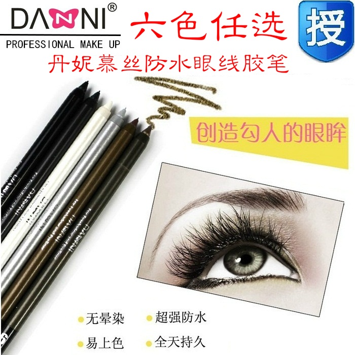 DANNI丹妮慕丝眼线胶笔 开眼头白色 银色眼线笔 防水无晕染易上色