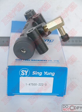 离合器总泵 五十铃 5吨 FSR112 FSR113 6BD1 6BG1 台湾