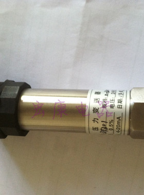 PT301C 扩散硅压力变送器 小巧型变送器 PT301压力变送器