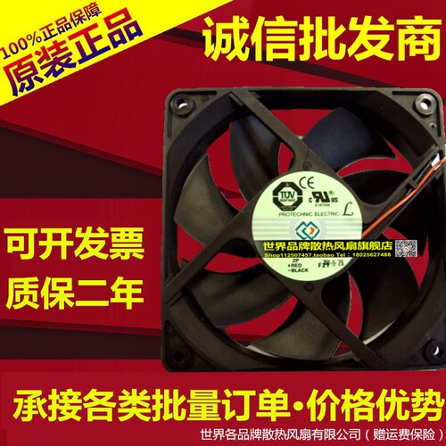 永立MAGIC 1225 12V  MGA12012MF-O25  机箱风扇  轴流风扇