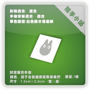 龙猫/宫崎骏小贴痛车贴纸摩托电动车机箱本本行李箱头盔贴-P201