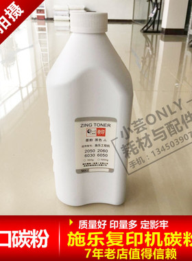 富士施乐X2050 2060 3055 3030 6030 6050 6055 碳粉 工程机墨粉