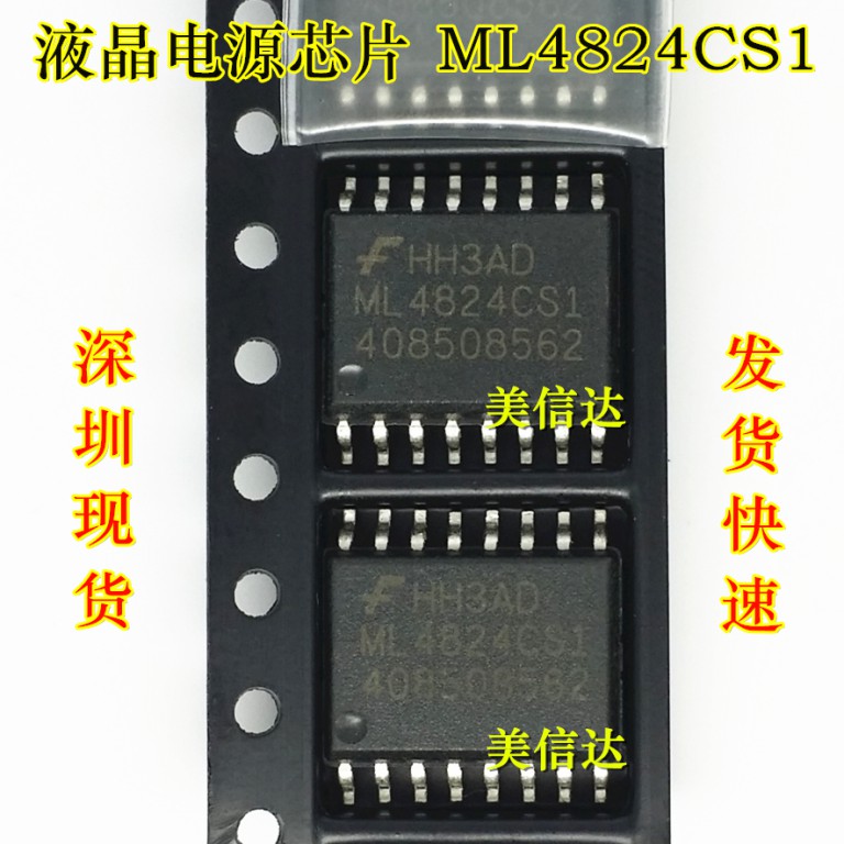 一站式配单IC芯片电子元器件