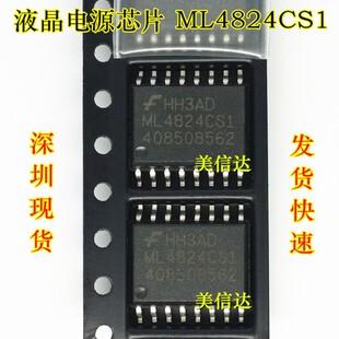 一站式 ML4824CS1 配单 16贴片 液晶电源管理芯片SOP 全新原装 进口