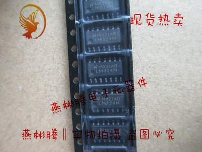LM324 LM324M LM324AM 进口全新原装现货 特价出售 可直接拍
