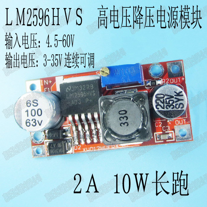 DC-DC LM2596HV 可调降压电源模块5-60V48 36转24 15 12 9 5 3.3V
