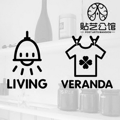 韩式风格墙贴家电开关洗衣机玻璃标识装饰 P-025 灯 晾衣服-标识
