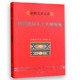 新疆美术大系 图书 新疆民间手工艺图案卷 社 传统手工艺 新疆美术摄影出版 正版