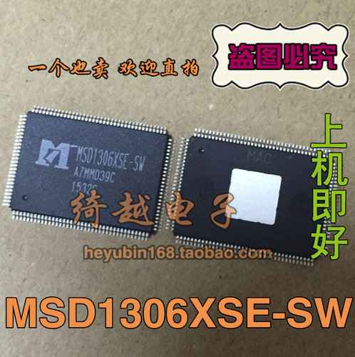 全新 MSD1306XSE-SW 液晶屏芯片