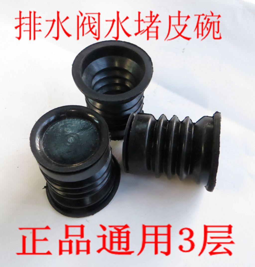 洗衣机排水阀皮碗水封洗衣机水封密封圈洗衣机皮碗水封3层通用型