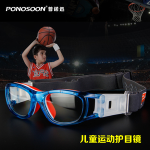 ponosoon儿童篮球眼镜足球眼镜近视男女户外运动护目镜框防雾