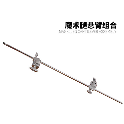 摄影不锈钢斜臂架c型魔术腿器材