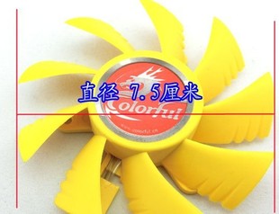 7.5cm 显卡风扇 七彩虹显卡风扇 9600gt 静音 影驰9800gt 黄金版