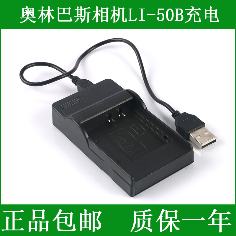 适用于 宾得照相机D-Li78 D-L178充电器Optio M60 S1 V20 W60 W80