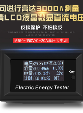 炬为数显直流电流表电压表功率电量表头电动车电源模块电池测试仪