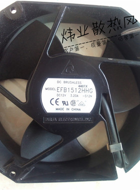 台达17CM 17050 12V3.20A EFB1512HHG耐高温暴力工业金属风扇 3线