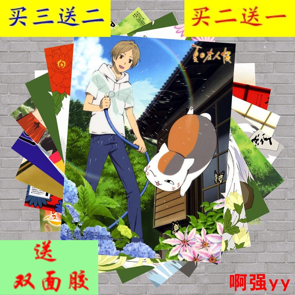 夏目友人帐贵志猫咪老师动漫周边海报壁纸高清压纹工艺墙纸贴画