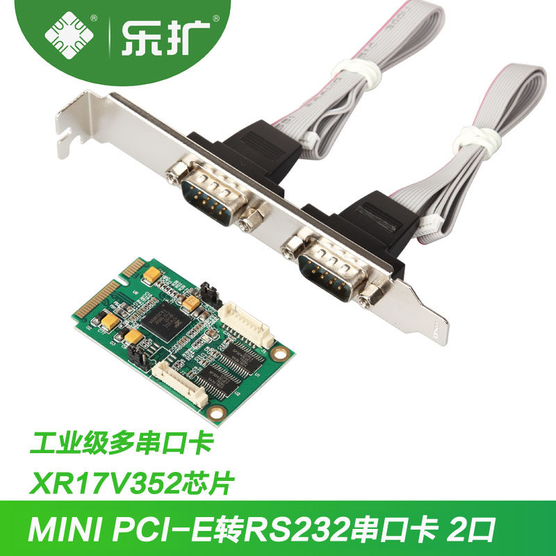 乐扩MINIPCIE转RS232双串口2串卡9针扩展卡EXAR352信创麒麟国产化