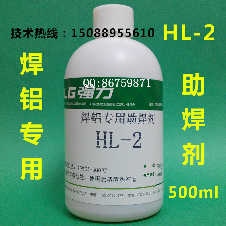 强力焊铝专用助焊剂仅限薄铝片细漆包线 线上锡铜铝焊接不可铝铝