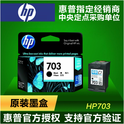 原装 惠普HP 703 D730 F735 K109A K109G K209A K510A打印机 墨盒 办公设备/耗材/相关服务 墨盒 原图主图